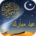 110 Eid Greeting Cards+BONUS (30 free cards) Iphone